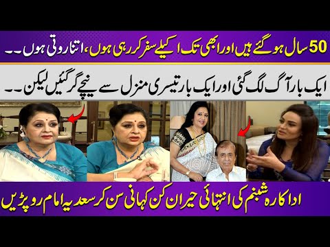 50 Saal Se Akele Safar Kar Rahi Hoon… 😢| Actress Shabnam Gets Emotional Talking About Her Husband