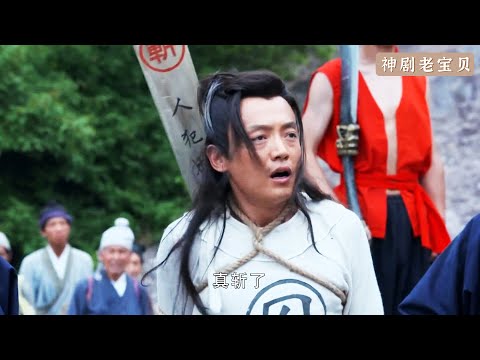 狗官仗著丞相撐腰，以為劉伯溫不敢殺他，怎料下秒直接跪地求饒！