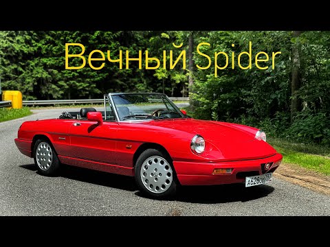 Zhiguli without a roof? Alfa Romeo Spider and alternative history