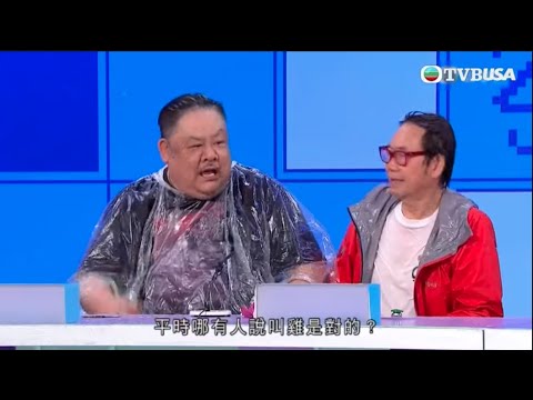 開心無敵獎門人｜彈遮遮｜林雪淋完又淋，最終仲輸俾「叫雞」？｜TVB｜爆笑｜綜藝｜彭健新｜鄧兆尊｜陳彥行｜林雪｜路芙｜陳嘉桓｜梁敏巧｜梁菁琳｜王嘉慧｜黎寬怡｜利穎怡