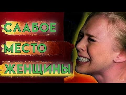 99% мужчин этого не делают | Женщины это любят! | Женская психология!