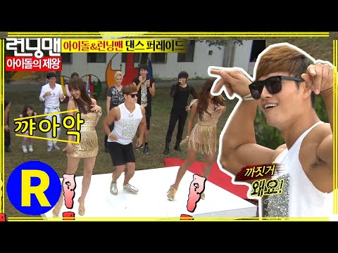[Running Man] Idol Special: Muscular Wiggle Dance | Running Man EP.162