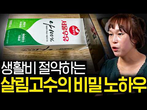 If you have a hard time making ends meet, start by throwing away 'this' from your home (Author Mo...