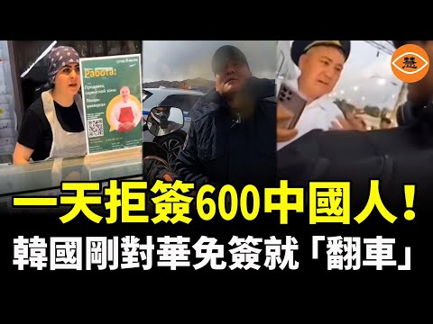 Kyrgyzstan refused visas to 600 Chinese citizens in one day! Even elderly people shouted, "Go bac...