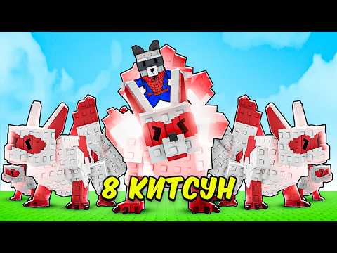 😱НАЧАЛ С НУЛЯ С КОМАНДОЙ КИТСУНЕ в ВЫРАСТИ САД!  GROW a GARDEN!