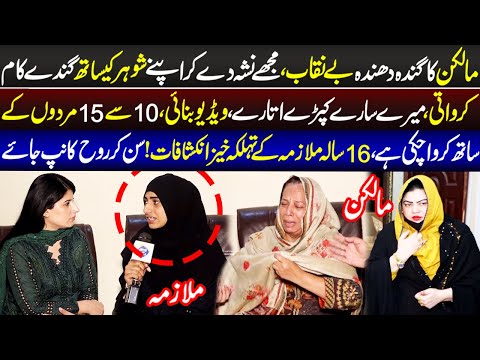 16 Sala Larki Kay Thelka Khaiz Inkishafat | Talaash | 18 November 2025 | Lahore Rang