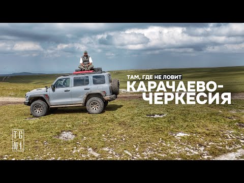 Экспедиция через горы Кавказа: плато Бермамыт и ночь у Эльбруса | TGNL