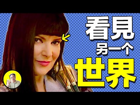 她看見了另一個世界：恐龍時代遺留下的詛咒，人類從此只能窺見世界的百分之一......｜總裁聊聊