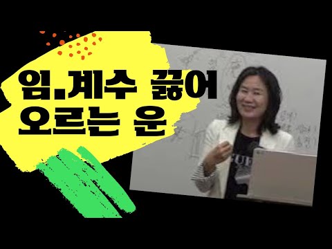 Hmm. How can I get the coefficient to boil again? (Turn on subtitles and watch)