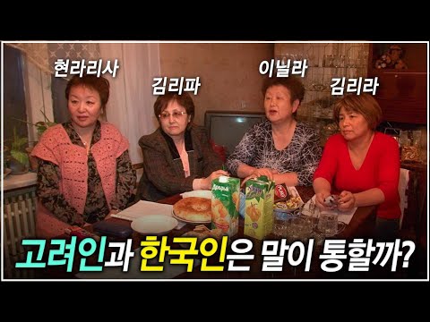 타지키스탄에서 만난 고려인은 한국인과 말이 통할까?ㅣ세계테마기행ㅣ#골라듄다큐