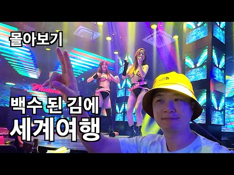 [베트남 몰아보기] 40대 아재의 첫 솔로 배낭여행