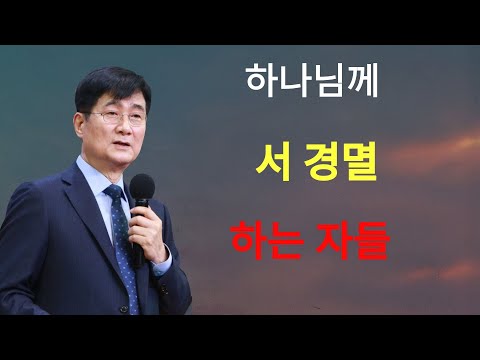 박보영목사 | 박보영 목사 마가의다락방 Holy win 특별집회 6