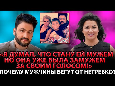 НАРОД В ШОКЕ! Почему НЕТРЕБКО с МИЛЛИОНАМИ и СЛАВОЙ Осталась ОДНА?