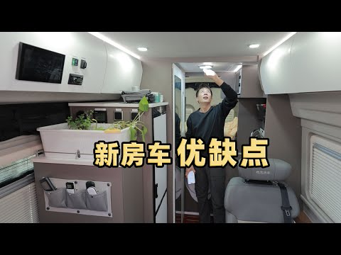 新房车50天使用总结：10个缺点7个优点，带我勇闯严寒无人区 Summary of 50 days of use of the new RV