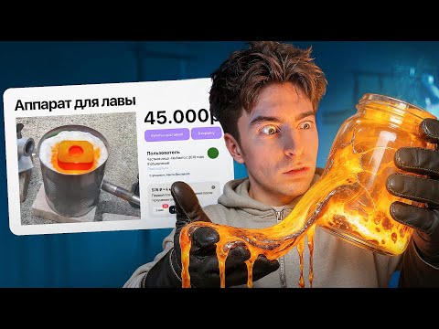 ПОКУПАЮ СТРАННЫЕ ОБЪЯВЛЕНИЯ! **сделали лаву**