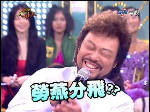 徐若瑄與張菲上演「啞女情深」全場噴笑！　菲哥竟說coco李玟有「羊騷味」?【綜藝大哥大】EP231 張菲、聶雲、黃品源、徐若瑄、李玟　@ctvent_classic