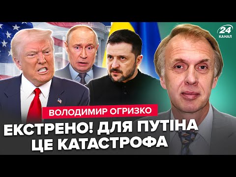 🔥OGRYZKO: It's the END! Trump and Zelensky PUT Putin in his place. Here's what CHANGED after the ...