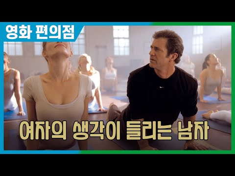 [왓위민 원트] 한번쯤은 상상해 봤을 마법같은 능력이 생긴다면..??