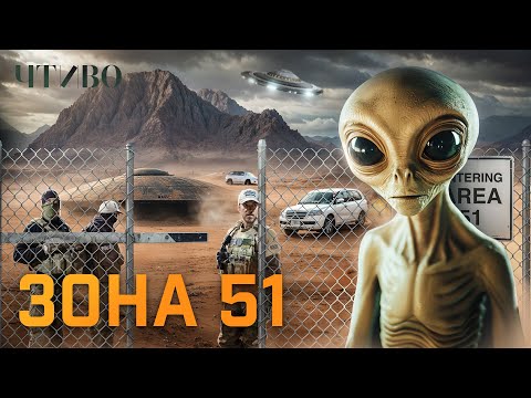 Area 51: What’s Inside the Most Secretive U.S. Military Base? / History Documentaries / CHTIVO