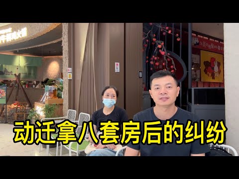 上海的小王說老房子動遷拿了八套房後，和姑姑一家打起了官司