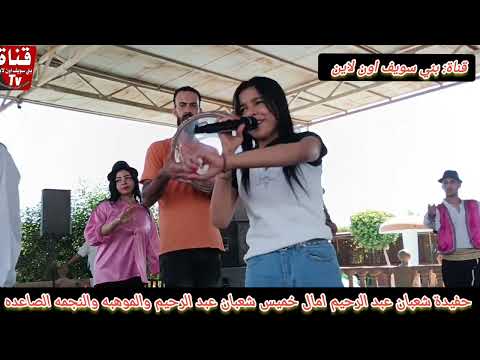 المطربه امال خميس شعبان عبد الرحيم