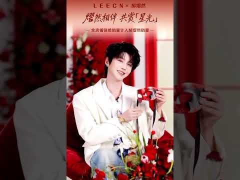 Hao Yiran (郝熠然) in LEECN (莉肯) Livestream With English Subtitles #haoyiran #leecn #郝熠然 