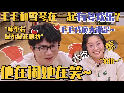 毛雪汪2023名场面盘点!毛毛戏精上身金句不断!李雪琴主打配合与陪伴!两人默契拉满都给我锁死~ | 毛雪汪MaoXueWoof