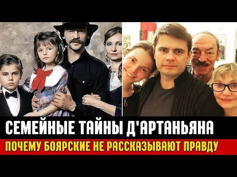 ШЕСТЬ ВНУКОВ И ОДНА СЕМЕЙНАЯ ТАЙНА: ЧТО СКРЫВАЕТ д'АРТАНЬЯН?