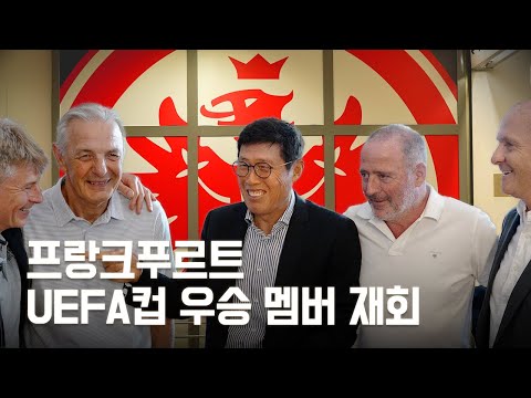 한 도시가 '차범근'을 기억하는법 ㅣ 안녕하세요 차범근입니다 EP.10