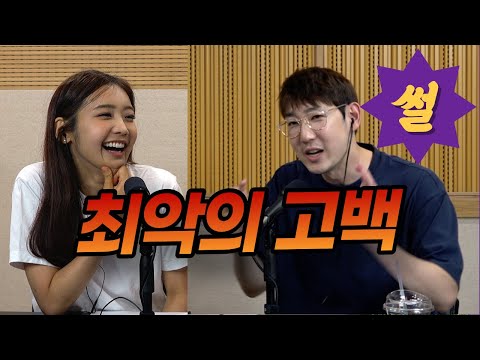 최악의 고백 후 흑우됐습니다