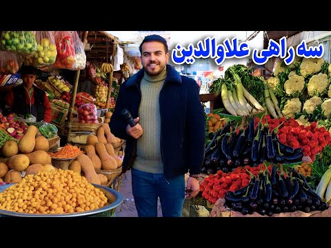 گزارش ضیا صالحی از سه راهی علاودین /zia report of 3 Rahi alaudin