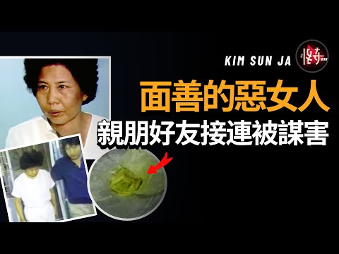 她是韓國最後一位被處決的女囚犯!絕情且心狠手辣,可惜逮捕她太晚 |怪奇肖恩