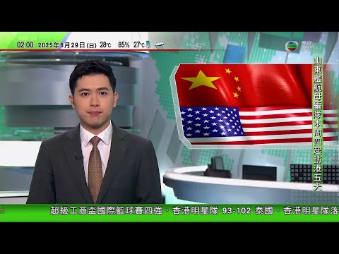 無綫TVB 0200新聞報道|據報美國著手安排特朗普下半年訪華 內地官媒促取消對華出口限制|加拿大以國安為由禁海康威視營運 中方多次表明反對歧視打壓|泰國曼谷有集會示威,要求總理佩通坦下台|TVB