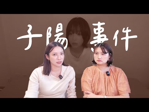 韓國破千萬訂閱youtuber自曝被家暴 #tzuyang
