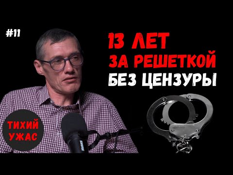 Жестокая реальность жизни в тюрьме