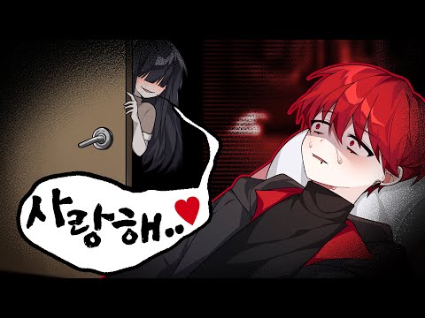 미친 여자가 날 스토킹하기 시작했다