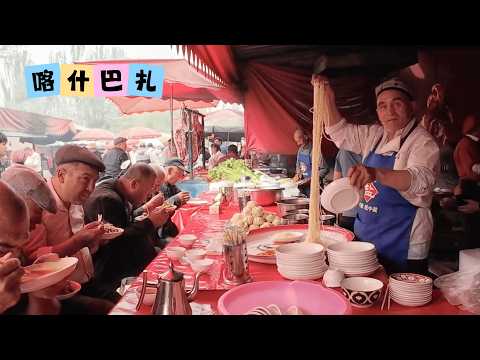 喀什大巴扎真热闹~阿瓦提乡熙熙攘攘的露天集市：小毛驴驮来粮食卖，小羊享受Tony老师的美发服务，传统的坎土曼现场加工，一元一块的西瓜甘甜解渴，热情的维族老乡挤满传统热闹的乡村巴扎