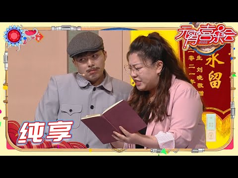 【纯享】小品《就怕老师找我爸》#何欢 、 #蒋诗萌 《2022湖南卫视元宵喜乐会》The Lantern Festival 2022丨MangoTV