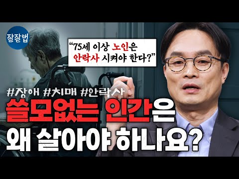 In fact, only Christianity can answer this question. Professor Kim Hak-cheol | Well-Way Law, Epis...