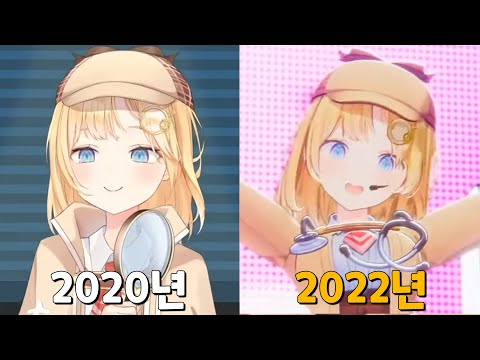 아메의 첫 방송과 현재