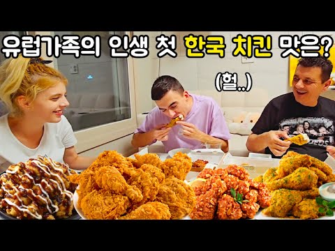 My family trying Korean chicken for the first time (trip to Korea)