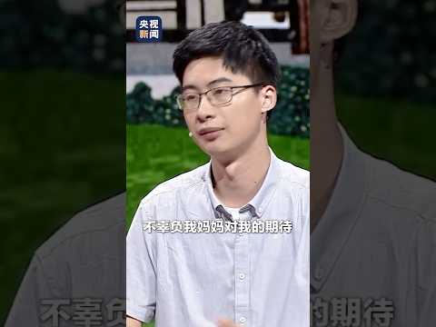 感动中国庞众望颁奖辞：“背影留给坎坷，笑容交给阳光，名字里写着责任，步履中充满力量，磨砺过的剑，破茧后的蝶。你一直向前，一直向上，不辜负妈妈的目光，不辜负时代的期望。” | CCTV