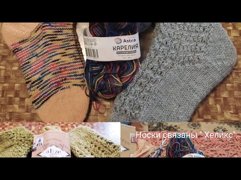 Покупка инструментов для вязания, законченные проекты.Носки из заказа.