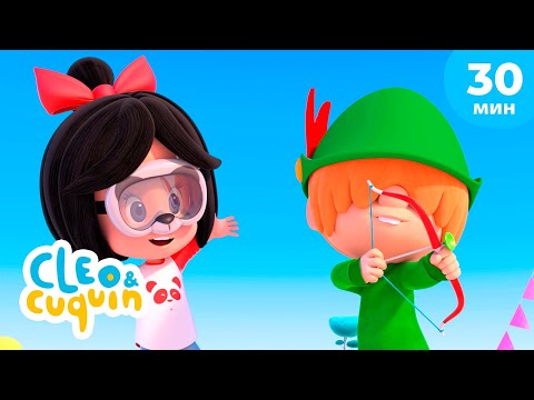 Клео и Кукин 🎵 Флейта времени 🎶 Сборник любимых мультиков 🎬 Cleo & Cuquin