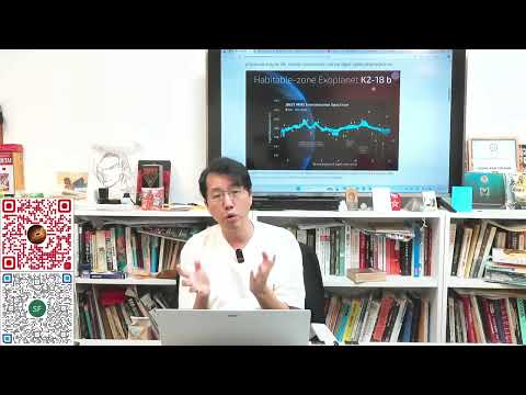 科學新知 2025-04-24 Part1: 外星生命尚未發現，但更多生命能產生的分子，原來星體也能產生。| 主持：陳志宏博士