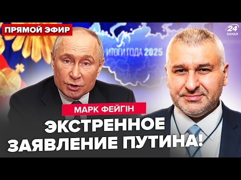 ⚡ФЕЙГИН: Путин ОБРАТИЛСЯ к ЕВРОПЕ на прямой линии! ТАКОГО БЕЗУМСТВА не ожидали. Что будет теперь