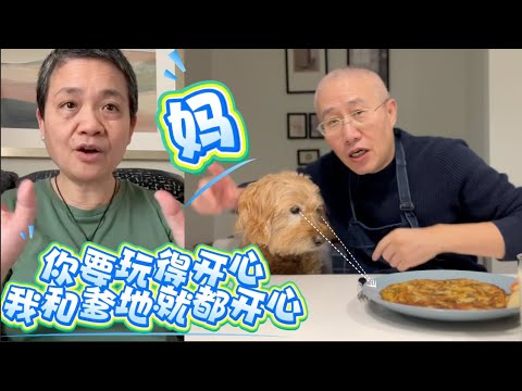 爹地的土豆饼真香 皮皮和妈妈在视频上会面