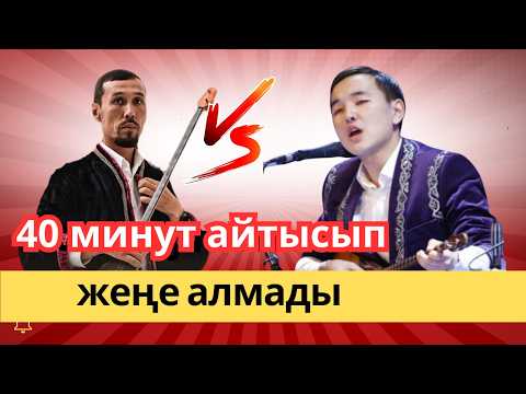 Жандарбек пен Мұрадым #ХИТАЙТЫС