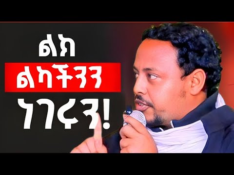 “ቡትቶ የለበሰው ይሻላችኋል!”| መጋቤ ሐዲስ ነቃጥበብ ከፍያለው @zemare_yared