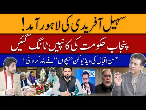 KP Chief Minister’s Lahore Visit Triggers Political Storm | Mustaqbil